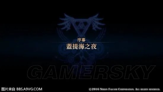 《伊苏8》全流程图文攻略 BOSS及支线详解攻略