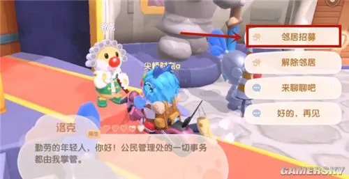 《摩尔庄园》怎样成为好友邻居 好友邻居申请攻略