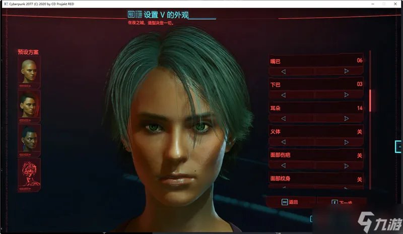 赛博朋克2077捏脸数据大全