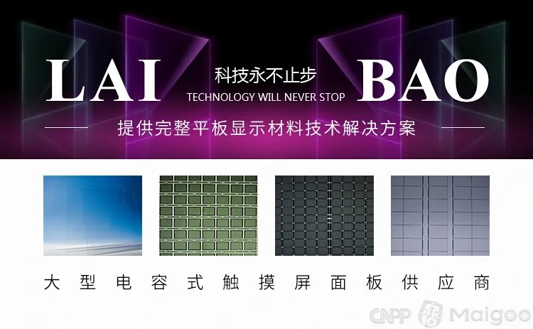 品牌榜：2023年触摸屏十大品牌排行榜 投票结果公布