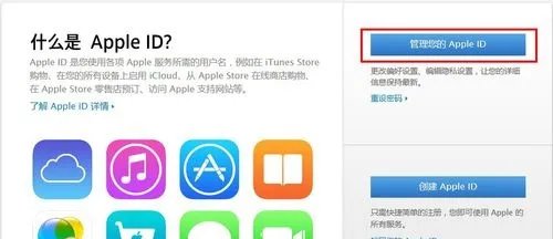 教你如何找回Apple ID密码