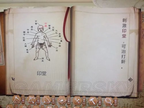 《侠客风云传》穴位效果及位置大全 穴位位置在哪