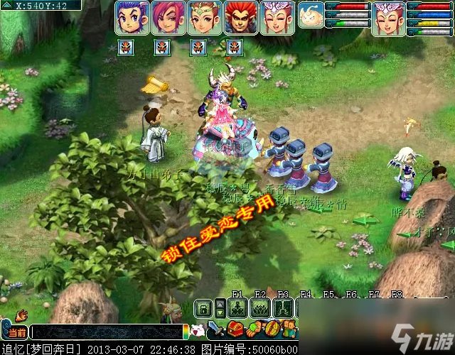 梦幻西游黄金甲之谜成就攻略