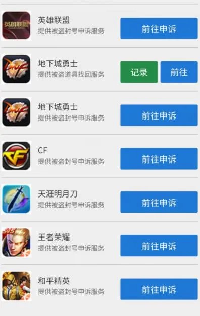 《cf》封号十年解封方法介绍