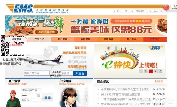 全球邮政快递专递