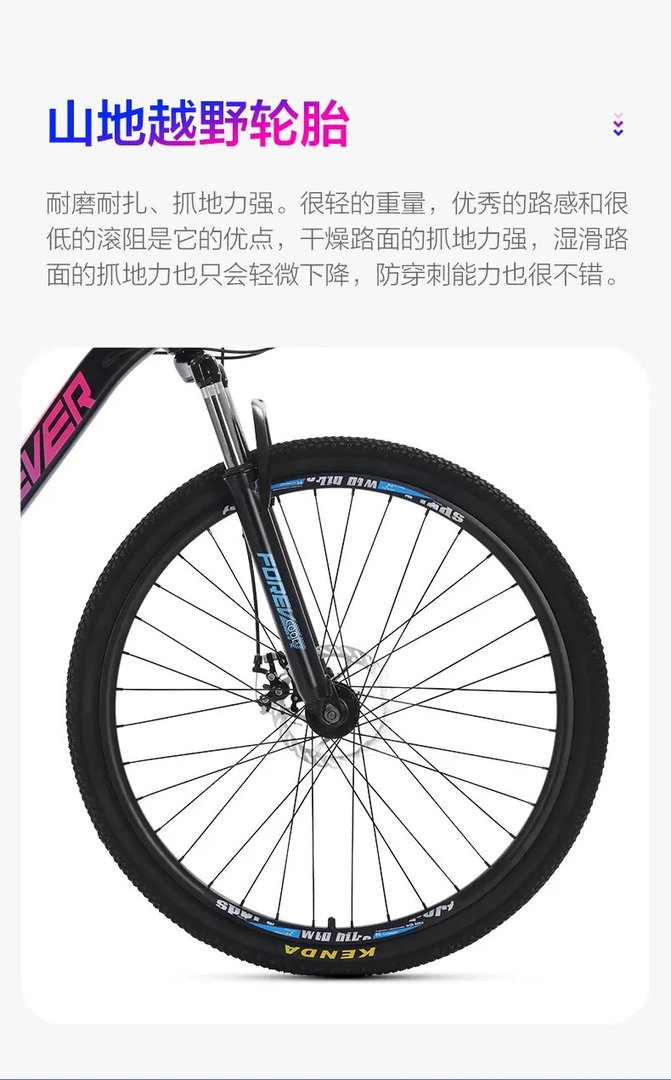 山地自行车推荐
