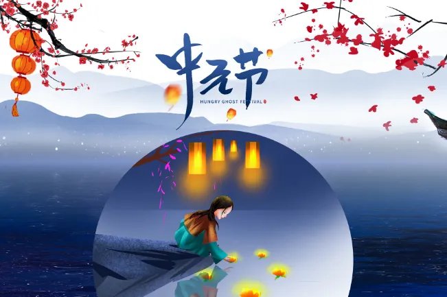 农历七月十五是什么节日 农历七月十五是中元节吗