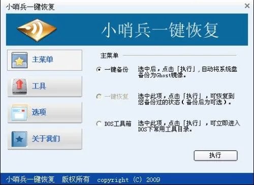硬盘数据修复软件有哪些 5款免费硬盘修复软件推荐