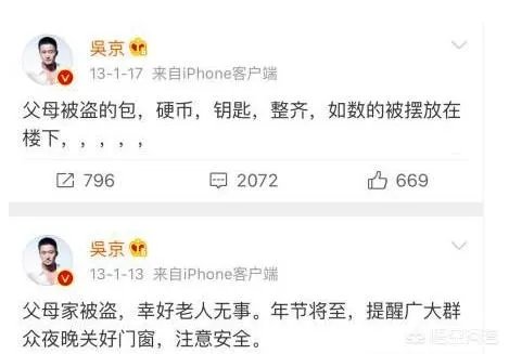 吴京的微博到底有多好笑，有被“京喜”到吗？
