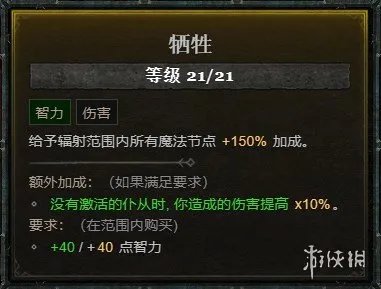 《暗黑破坏神4》死灵骨矛暗金盾BD攻略