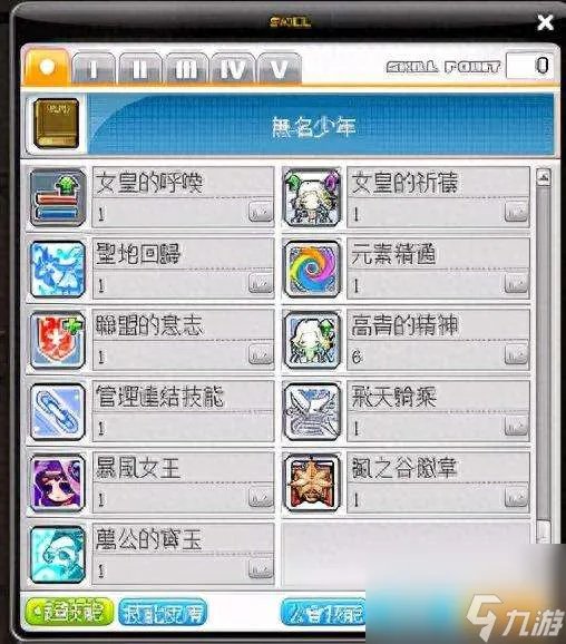 冒险岛米哈尔技能介绍与展示 最新属性加点和玩法推荐