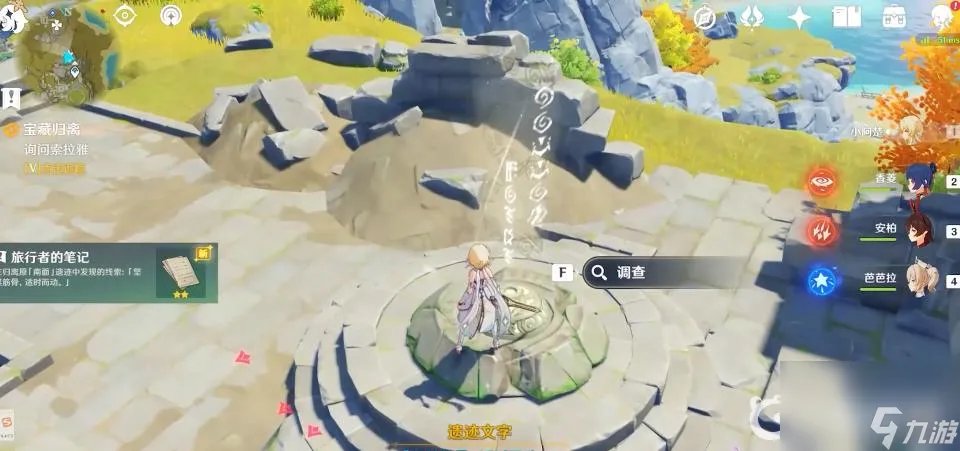 原神奇怪的圆盘四个在哪里在哪 原神四个奇怪的圆盘