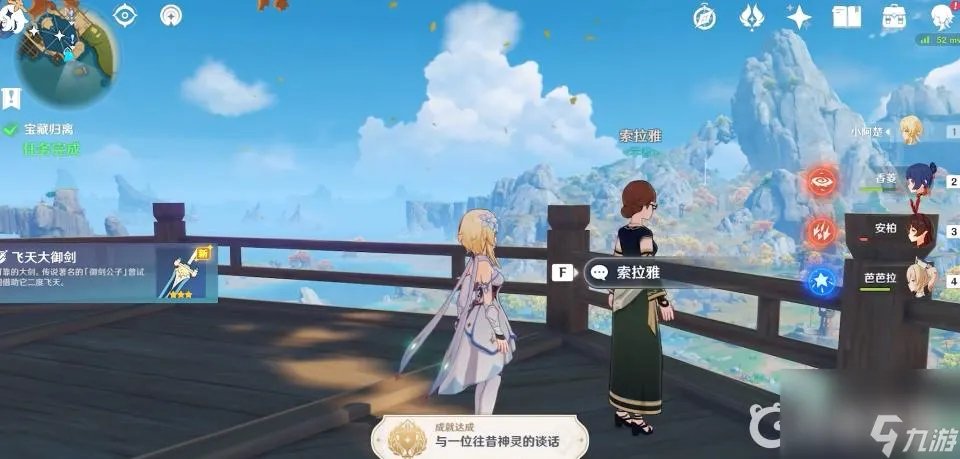 原神奇怪的圆盘四个在哪里在哪 原神四个奇怪的圆盘