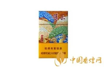 2022黄山香烟价格表图大全一览表最新查询