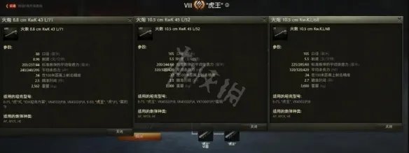 《坦克世界》虎王怎么样？虎王数据一览