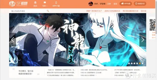 推荐十个免费看漫画的资源网站,请低调使用【附直达链接】