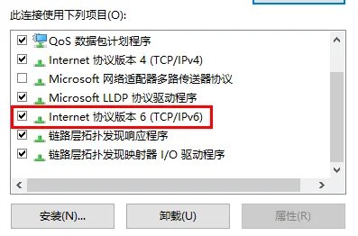 ipv6无网络访问权限解决教程