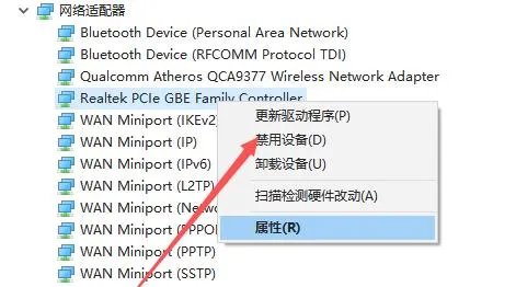 未识别的网络处理方法
