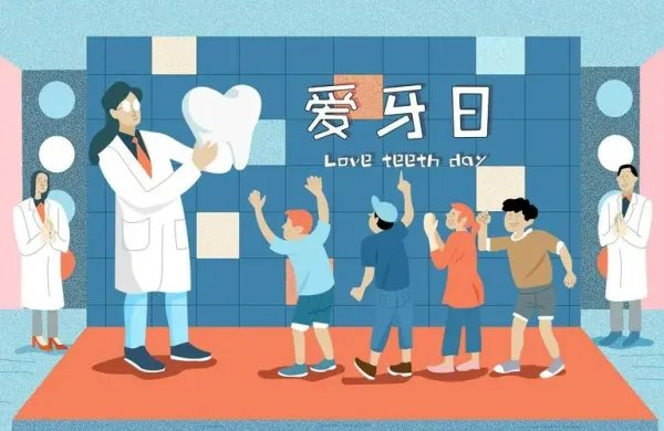 9月20日是什么日子