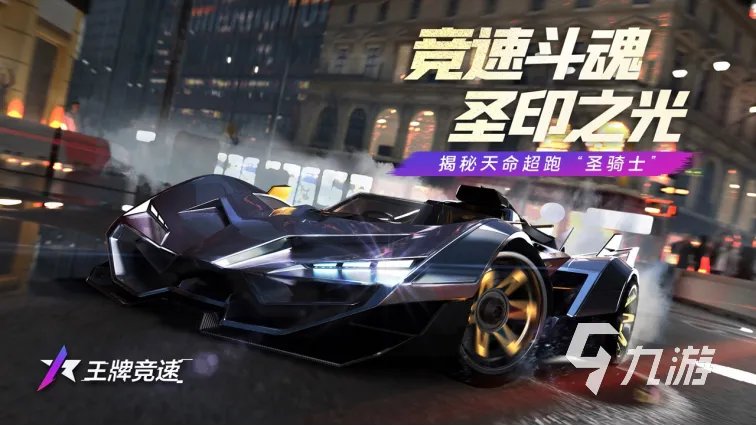 2023热门的极速赛车游戏有哪些 刺激好玩的赛车手游推荐