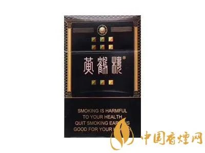 黄鹤楼香烟图片及价格大全集最新