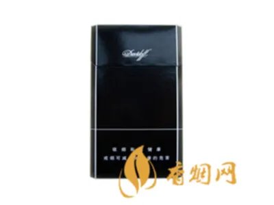大卫杜夫香烟价格表一览