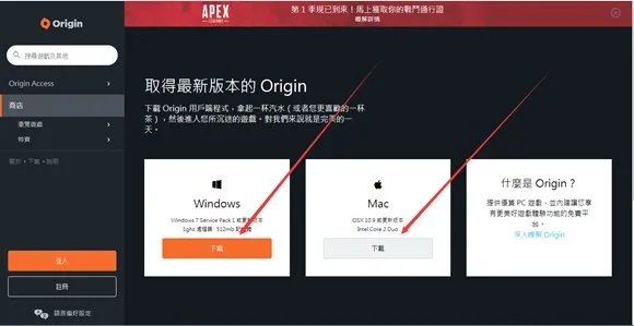 Origin平台安装+游戏激活教程