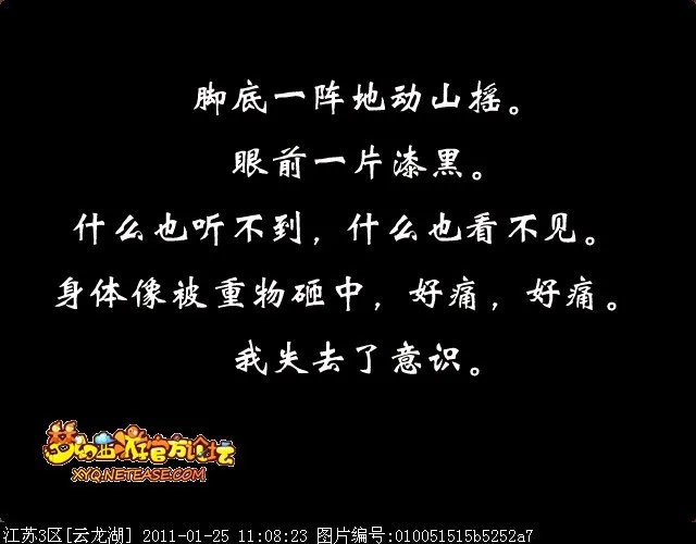 梦幻西游飞燕女渡劫攻略