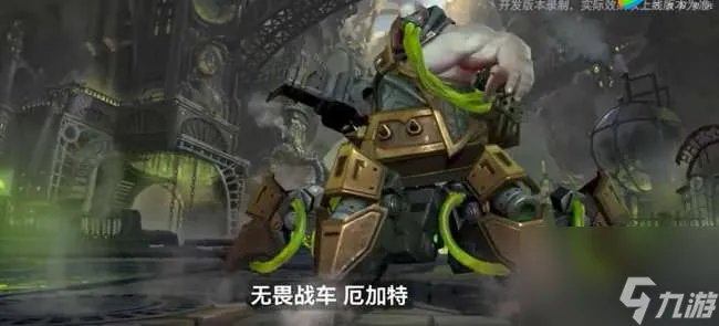 英雄联盟厄加特技能和背景故事介绍 出装指南及强度解析