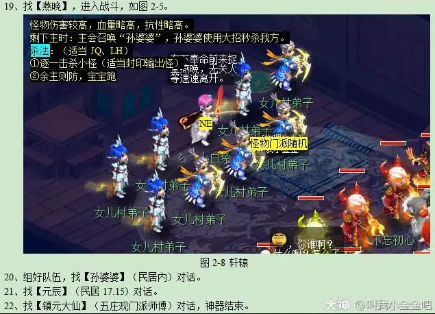 梦幻西游泪痕碗之念攻略2025