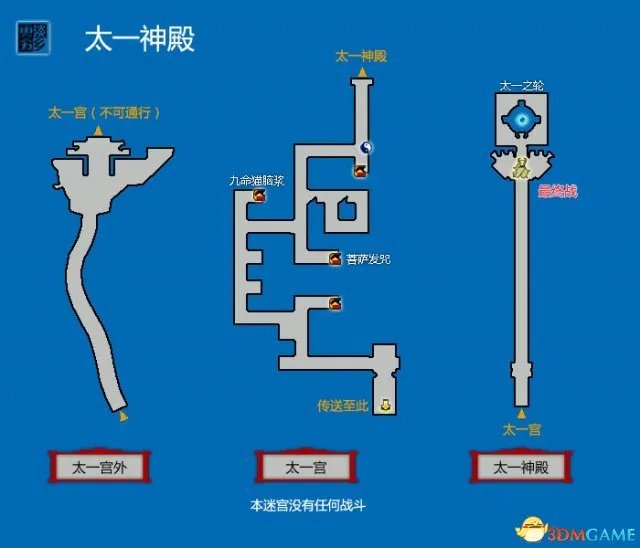苍之涛游戏地图 苍之涛全迷宫地图详细介绍