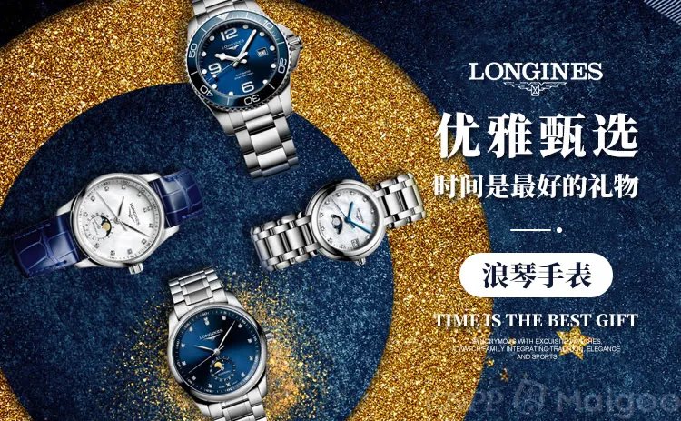 longines手表什么牌子,longines表属于什么档次