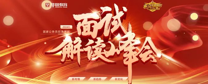 2024年国家公务员考试在哪个网站上报名