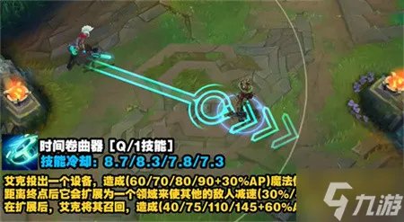 LOL手游艾克技能效果及机制详解