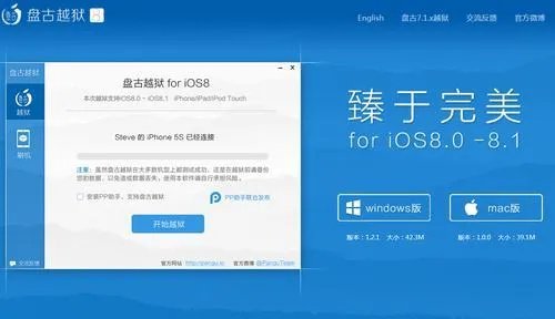 越狱软件十大排行榜 苹果手机适合用什么越狱软件