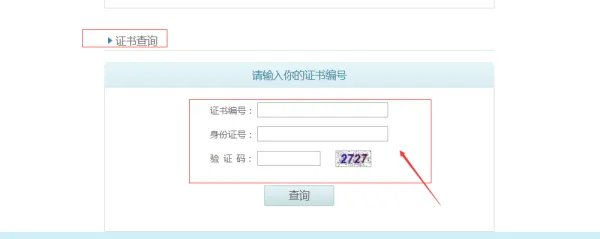 普通1话证书真假
