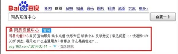 网易账号点卡查询