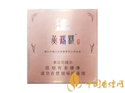 黄鹤楼香烟图片及价格大全集最新