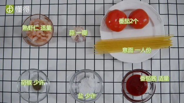 海鲜意大利面的做法