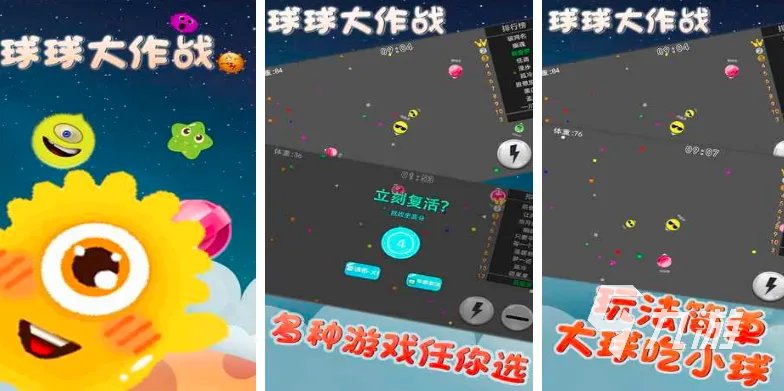 弹球类游戏大全有哪些2023 超火的弹球手游排行榜