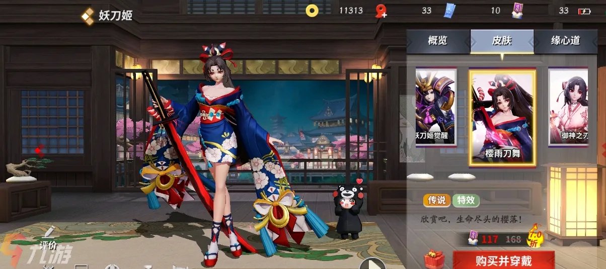 永劫无间妖刀姬皮肤有哪些 妖刀姬皮肤分享