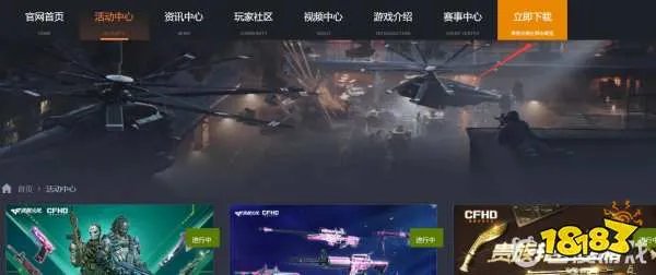 cf高清大区在哪进入