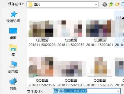 QQ截图的方法大全