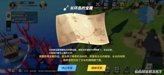 航海王热血航线藏宝图位置大全 各地图藏宝图宝藏位置
