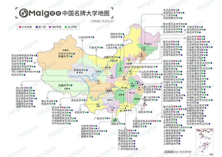 2023全国各省大学名单一览表 全国大学排行 你知道有哪些大学吗