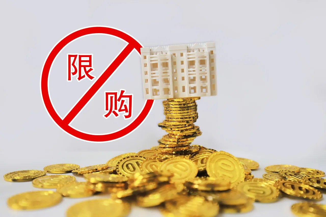 房子限售是什么意思
