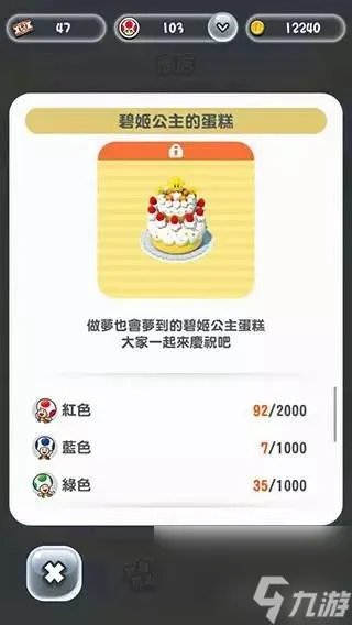 超级马里奥跑酷怎么玩 马里奥跑酷操作指南