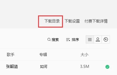 将歌曲下载到u盘教程