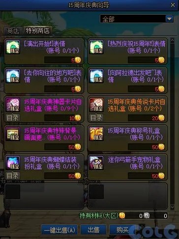 dnf周年庆2023时间几月几号 15周年庆活动一览