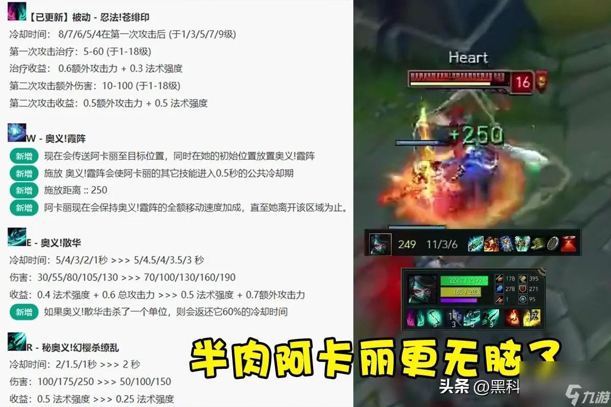 lol暗影之拳是谁的技能 阿卡丽得三大技能分别是什么